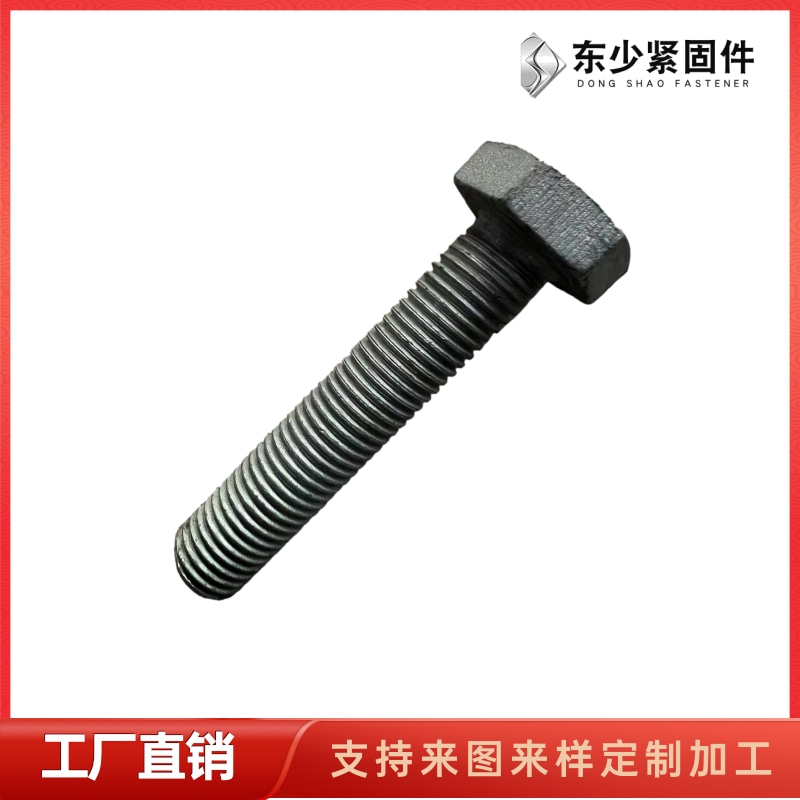 东少紧固件制造有限公司（金华市办事处）